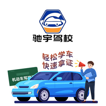 Learn to drive in baoding with ordinary instructors who have driver’s licenses and are trained on the road