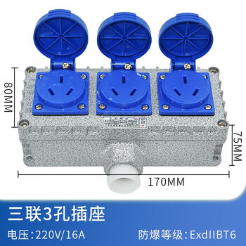 Customized industrial explosion-proof socket outdoor 220v porous ex five-hole 86 wall switch light and dark waterproof 16a rain-proof socket 16a three seats 9 holes