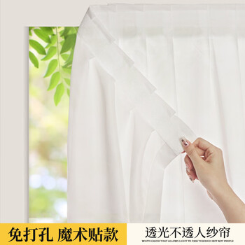 Ali curtains are punch-free, phantom yarn is light-transmitting and opaque, and one-piece, installation-free, white gauze sunshade 0.9*1.8
