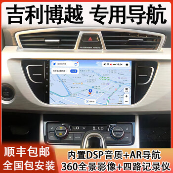 Zhuo yonghang is suitable for geely 16/17/18/19 boyue android smart central control large-screen navigator 360 panoramic all-in-one machine. official standard + reversing rear view. quad-core wifi version (2+32g) installed by yourself.
