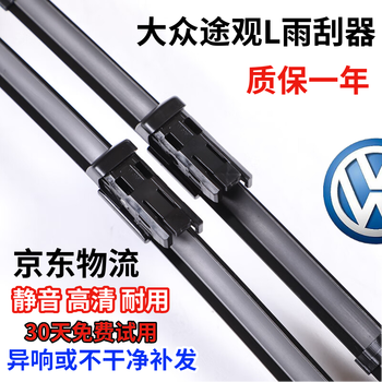Linyefeng volkswagen tiguan wiper blade original tiguan l wiper strip original 2017 18-19-21-22-23-24 tiguan l 2017-25 till now previous pair