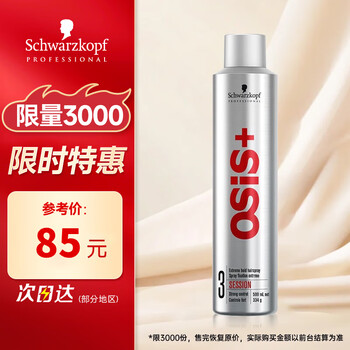Schwarzkopf professional champion liu yang's same style osis strong styling spray hairspray 300ml refreshing and fluffy hairspray