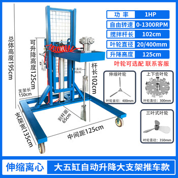 Zhihuishu 1000l special pneumatic mixer ibc ton barrel chemical paint resin mobile automatic lifting mixer large five-cylinder mobile automatic lifting 1000l special