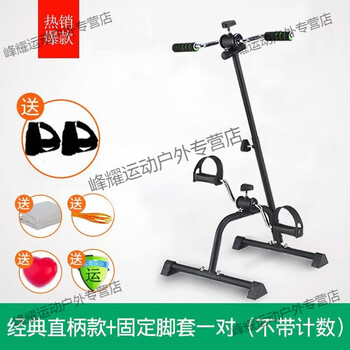 Mppmck elderly upper and lower limb exercise bikes exercise equipment training equipment equipment hands and feet a model exercise bike + a pair of fixed foot covers