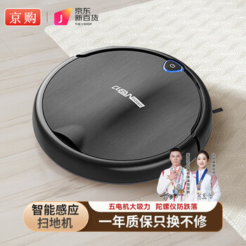 Jinggou selects intelligent sweeping robot, all-in-one sweeping and mopping, fully automatic vacuum cleaner, household mopping, washing and mopping, automatic charging, small household appliances, gift, black, remote control + multi-mode cleaning