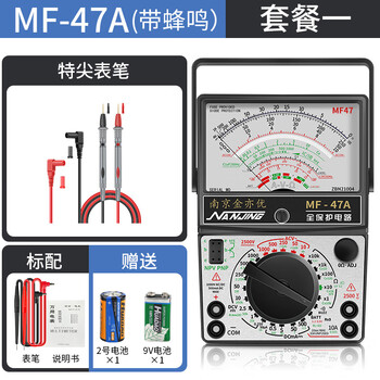 Jin yiyou nanjing mf47 pointer multimeter high-precision internal magnetic burn-proof multimeter mechanical electrician maintenance special watch with buzzer mf47a package one