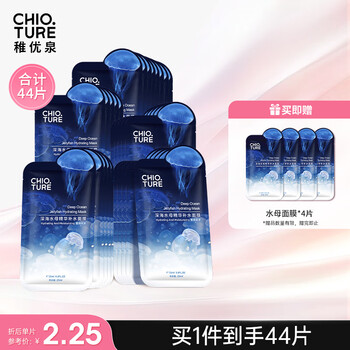 Zhiyouquan jellyfish mask 40 pieces, moisturizing and moisturizing patch mask, hydrating, disposable, new year's gift for boys and girls