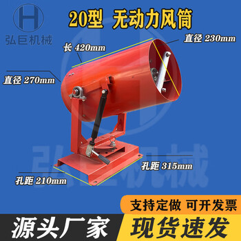 Wen yijia engineering site fog cannon machine environmentally friendly dust removal and cooling automatic sprayer sprinkler truck accessories vehicle-mounted unpowered high-quality 20-type unpowered air duct