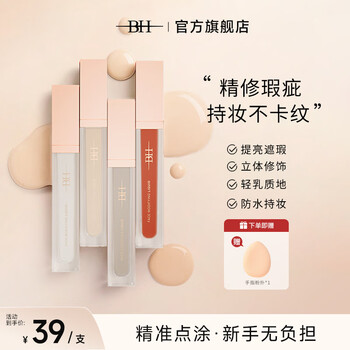 Bh concealer cream covers tear troughs, dark circles, acne marks, acne green facial contouring and brightening liquid orange color transfer liquid hc04 orange red