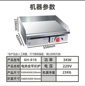 Justa justa electric griddle gh-818gh820 commercial xin yuehai electric griddle commercial electric griddle gh-818