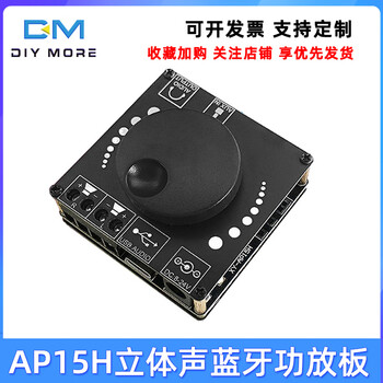 Xy-ap15h high power digital power amplifier module 10w/15w/20w stereo bluetooth power amplifier board 12v/24v ap15h 20wx2