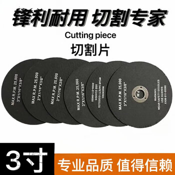 3-inch angle grinder small cutting disc stainless steel metal grinding wheel disc 75mm hand grinder saw blade grinding disc 75x1 point 2x10 type 300 pieces