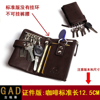 Goyn key bag men's genuine leather multi-function car keychain cover storage waist hanging driver's license zipper women's coin purse internet celebrity id card brown standard edition length 12.5cm