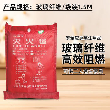 Fire blanket household silicone fiberglass national standard fire certification fire protection equipment kitchen special fire blanket bag 1.5m-fiberglass