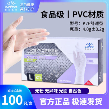Yingke k78 disposable gloves pvc food grade special kitchen catering housework cleaning tpe thickened transparent pe k76 food grade pvc 100 pieces/box l