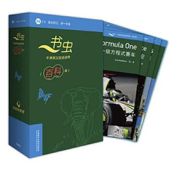 Second-hand bookworm. oxford english-chinese bilingual readers (encyclopedia) (level 3) (1) rachel braden (r