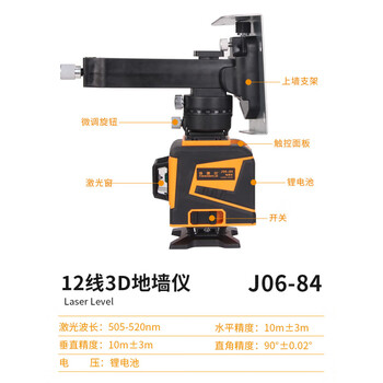 Jiajiesi 3d floor and wall meter green light level j06-84 high-precision green light 12-line precision laser strong light thin line j06-84