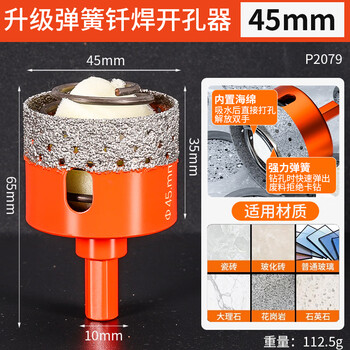 Niuxiang with spring hole opener tile drilling drill bit glass marble stone drilling special dry drilling full tile ceramic commonly recommended 45mm (built-in spring