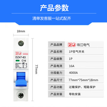 Zhujiang electric leakage switch household protection switch 2p leakage 63a protection air switch small circuit breaker 16a single pole 16a