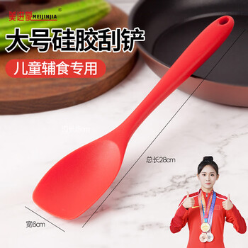 Meijinjia large silicone spatula for household non-stick pans, high temperature resistant household food-grade omelette pancake spatula
