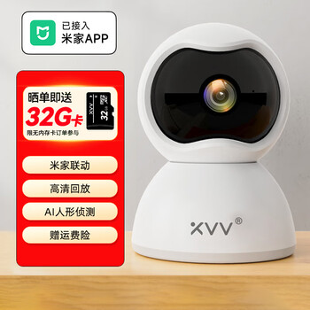 Xiao vv camera ultra-high-definition pixel mobile phone remote infrared night vision 360-degree ptz panoramic indoor wireless wifi monitor home conversational voice one-click physical masking youth version 1080p ultra-clear mobile tracking