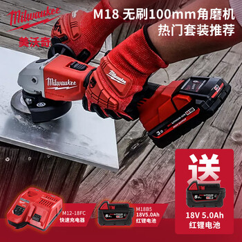 Miwaki m18 brushless rechargeable 100mm angle grinder brushless lithium electric grinding and cutting machine hand grinder 18v-5ah two batteries and one charge electromechanical installation kit