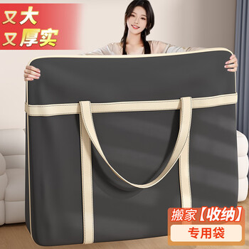 Jiebaina moving packing bag extra large capacity clothes quilt storage bag student dormitory quilt clothing luggage organizing bag black-medium thick double layer wear-resistant and durable/dust-proof and moisture-proof