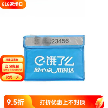 Ele.me meal box 2024 new take-out box with qr code can be bound to rider equipment insulated box 35 liters 43 liters 60 liters 24 styles of 35 liter bracket box (40*29*30) 24 styles (with code can be bound)