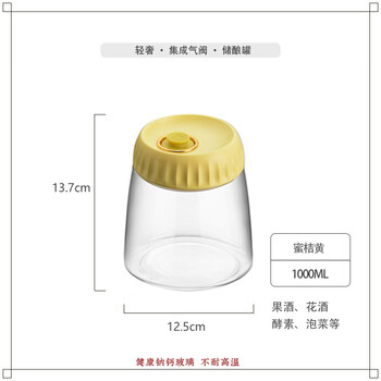 Jue yuan food grade xiao xian niang (light luxury integrated) tangerine yellow-1l