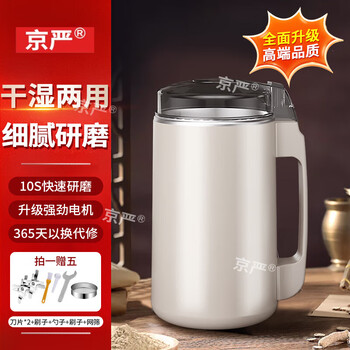 Jingyan grinding machine chinese medicine grinding machine ultra-fine grinding machine household small crusher grinding grains and seasonings coffee multifunctional grinding machine wet and dry | low noise and fine grinding 500ml squeezable and grindable powder | upgraded to strong power | free luxury gift bag