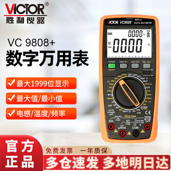 Victory instrument (victor) electric meter multimeter three-and-a-half-digit multimeter high-precision large capacitor intelligent anti-burn digital electrician multimeter 980 vc9808+ dc 1000v frequency inductance