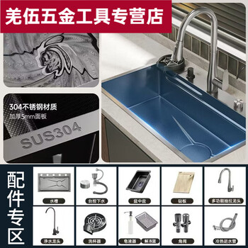 Ye yu thickened 304 stainless steel 5mm grain embossed kitchen dish washing large single slot household dish basin honor collection series - high-end supreme package microcrystalline five-hole grain star black 65*45 - defrost basket