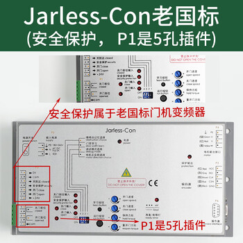 Hangzhou xio xizi express elevator door box jarless-con inverter new and old national standard do3000 old national standard jarless-con (p1 is a 5-hole plug-in