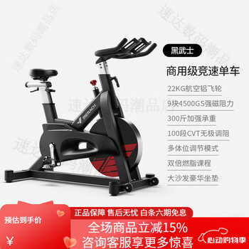 Merach commercial magnetically controlled spinning bicycle with stepless resistance adjustment for home racing and fitness black
