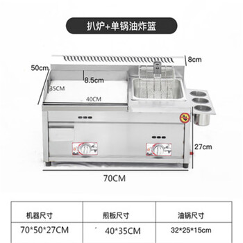 Dekbon's new griddle, fryer, stall all-in-one machine, hand cake machine, gas teppanyaki equipment, frying pan, oden cooking 40 pieces + frying basket with lid