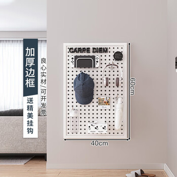 Perforated board storage rack shelf can be customized magnetic dormitory wall hardware tool hanging wall plate iron punching board 40 60cm thickened with frame free 10 hooks white