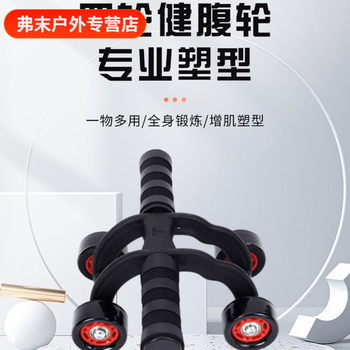 Vinoa four-wheel fitness abdominal wheel sports equipment, abdominal muscle pushing wheel, indoor men's roller for beginners to exercise abdominal muscles and arm strength, main picture