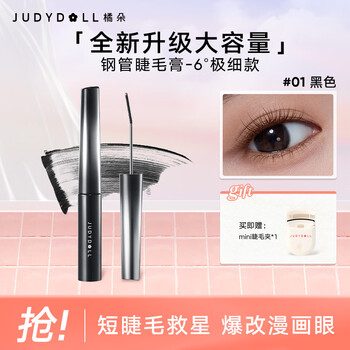 Judydoll steel tube mascara lengthens, lasts, curls, is dense and slender, is waterproof, sweat-proof and does not smudge, a new year gift for your girlfriend. recommended for thin and short eyelashes #01 black - very fine style