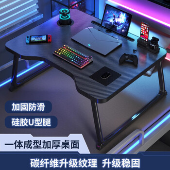 Wooden shuangfu bed small table foldable laptop table college dormitory e-sports style carbon fiber bed study table