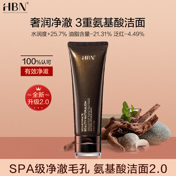 Hbn facial cleanser 2.0 triple amino acid facial cleanser for men and women hydrating and moisturizing sensitive skin 120g
