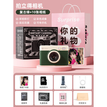 The same instant camera as the hkmw canon machine (cann) can take pictures and print out color photos directly. birthday gift for girls and children 2025 new style, retro green + exquisite gift bag, color printing + instant capture + wifi image transfer