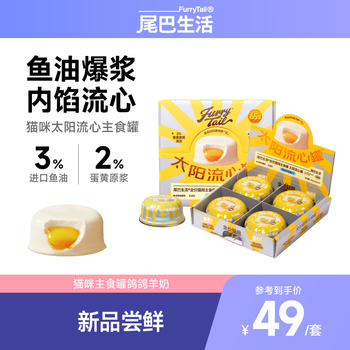 Tail life sun liquid can pigeon goat milk cat staple food can 65g*4 adult cat and kitten canned staple food cat wet food