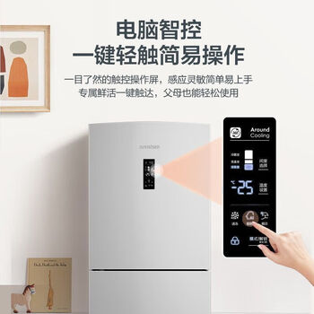 Ronshen 253 liter air-cooled three-door frost-free refrigerator first-class small refrigerated freezer bcd-253wd12np *pn21dw352-bcd+ active sterilization