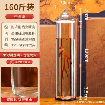 Shandetang high borosilicate heat-resistant wine glass bottle extra large empty bottle sealed high-end wine storage jar sealed container 160 catties + plate holder food grade glass bottle