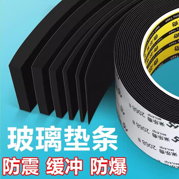 Miloqi tempered glass eva foam shock-absorbing gasket glass shelf self-adhesive adhesive pad glass transportation shock-absorbing protective pad sun room middle spacer fish tank shelf spacer anti-slip pad wear-resistant 25mm wide * 5 meters long 3mm thick