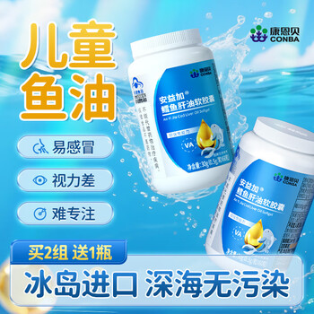 Kangenbei children's cod liver oil for teenagers 6-18 years old dha children 3-12 years old protects eyes and improves immunity*2 bottles