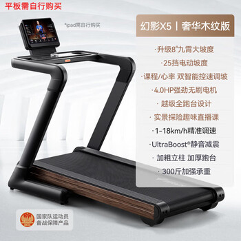 Merrick merachx5 large incline silent folding treadmill home commercial fitness wood grain version丨8 ascension large incline丨4.0hp none