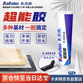 Kraft super glue ms environmentally friendly, odorless and powerful universal glue k-6001b car strip sealant metal glass bonding waterproof nail-free glue black 45g