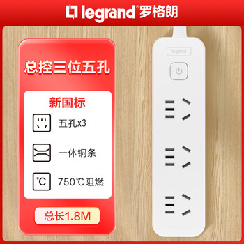 Legrand (legrand) new national standard socket/socket board/socket row/row plug/pull line board/socket board/switchboard master control three-position five-hole socket strip