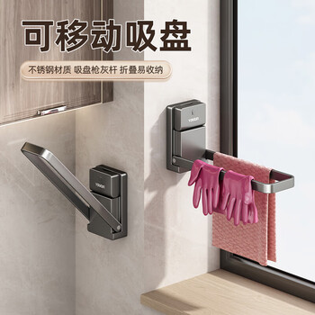 Youqin suction cup rag rack kitchen storage rack no punching stainless steel towel rack hanging rod bathroom storage rack suction cup u-shaped foldable rag rack - gun gray